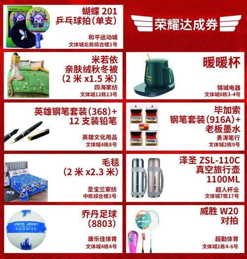 赢2000元现金奖！文体用品城2020年大力神挑战赛火热报名中