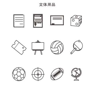 图标设计与文体用品的艺术交融