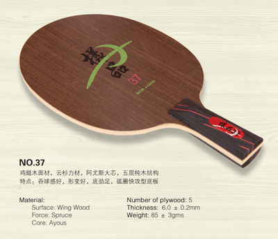 匠心独运，品质之选——海天文体037号纯木乒乓球拍底板深度解析